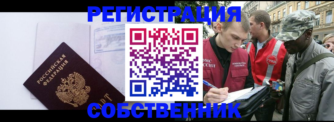 временная прописка в Чернушке